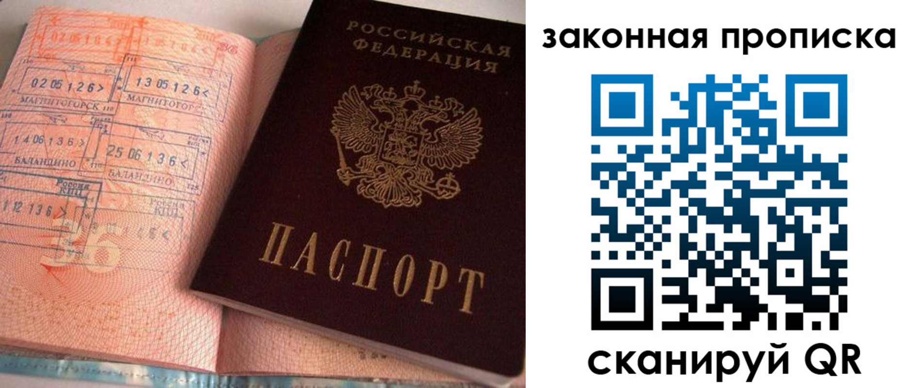 прописка для военкомата в Пензе