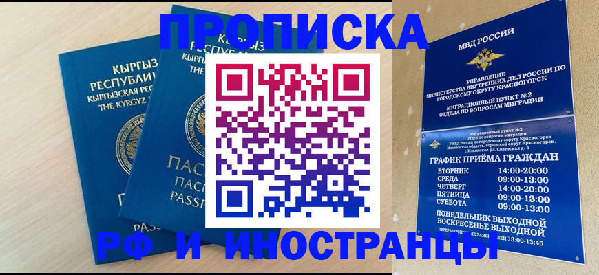 пропишу в квартире в Пензе