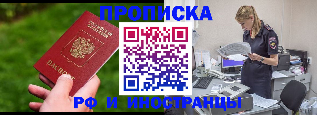 временная регистрация собственник в Пензе
