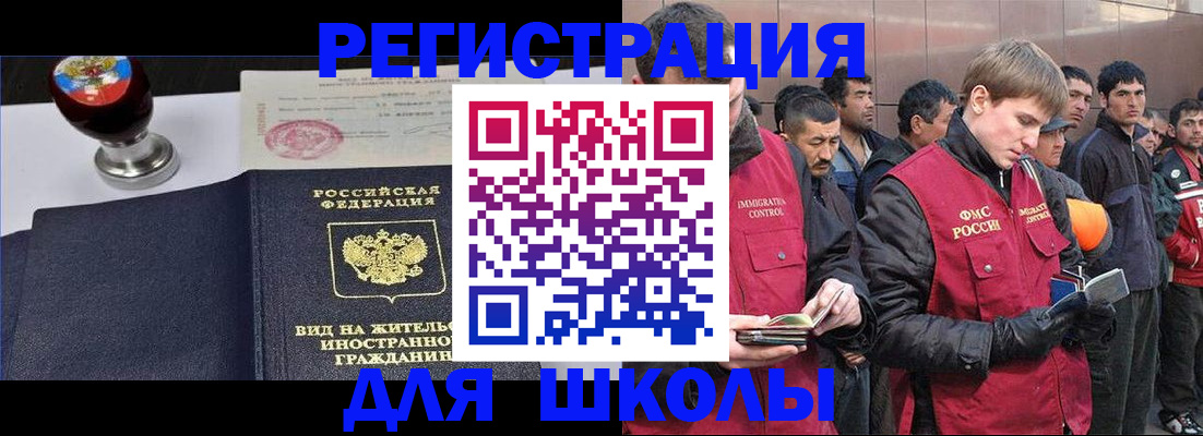 временная регистрация для всех в Пензе